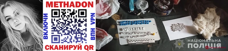 Купить  Самара  Метадон VHQ 
