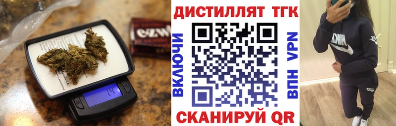 Купить где  Самара  Дистиллят ТГК концентрат 